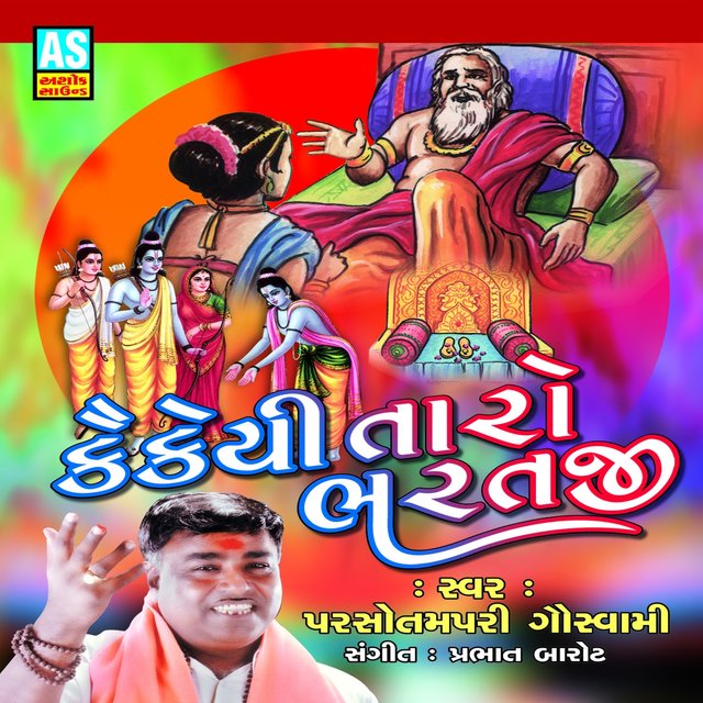 Kaikai Taro Bharataji