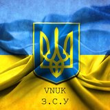 З.С.У
