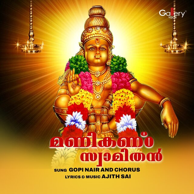 Manikanda Swamithan