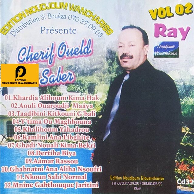 Khalihom Yahadrou