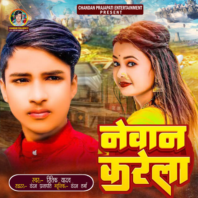 Newan Karela