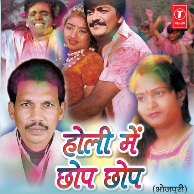 Holi Mein Chhop Chhop