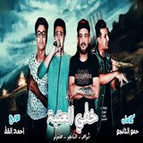 خطي العتبة