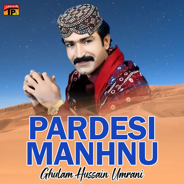 Pardesi Manhnu