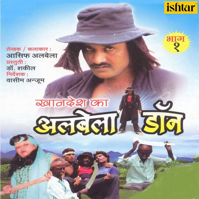 Khandesh Ka Albela Don, Vol. 1