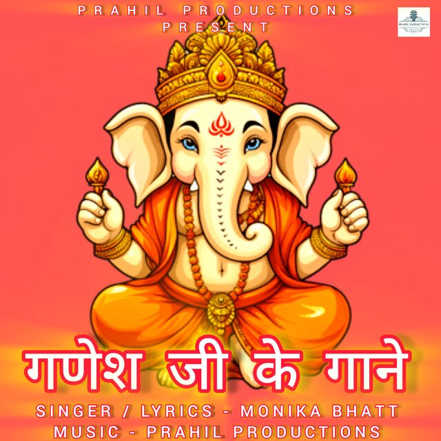 Deva Shri Ganesha