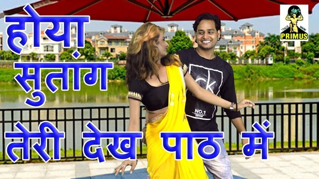 Hoya Suntag Teri Dekh Path Me - Haryanvi Video Song (Haryanvi)