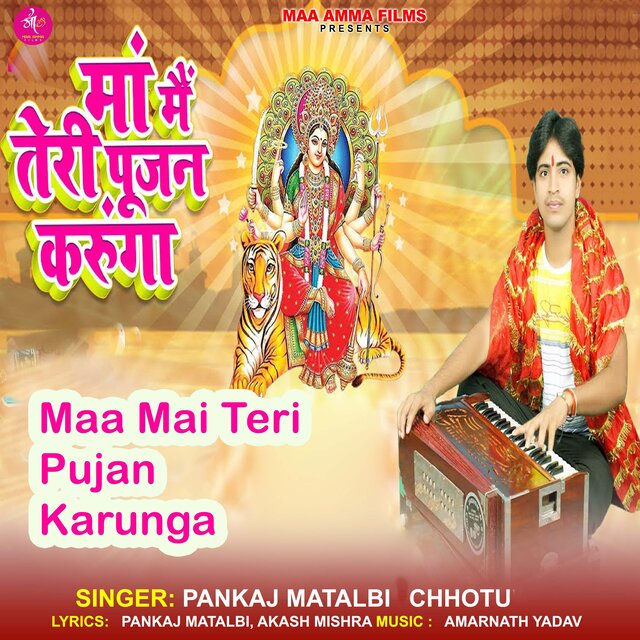 Maa Mai Teri Pujan Karunga