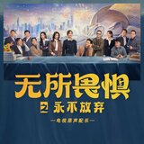 幽默 没正事我是认真的