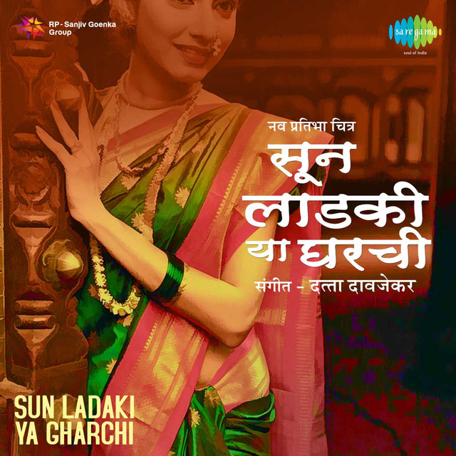 Sun Ladaki Ya Gharchi (Original Motion Picture Soundtrack)