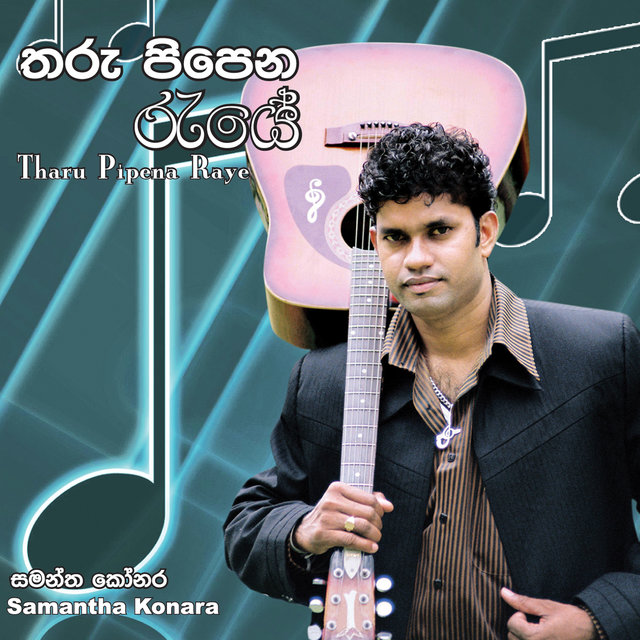 Tharu Pipena Raye