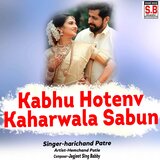 Kabhu Hotenv Kaharwala Sabun