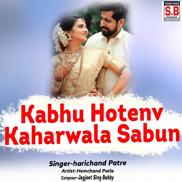 Kabhu Hotenv Kaharwala Sabun