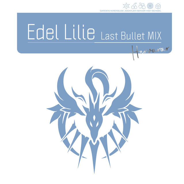 Edel Lilie（Last Bullet MIX） (通常盤B（ヘルヴォルver.）)