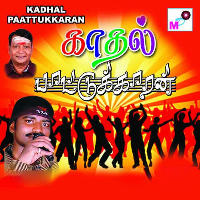 Kadhal Paattukkaran