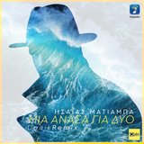 Mia Anasa Gia Dio