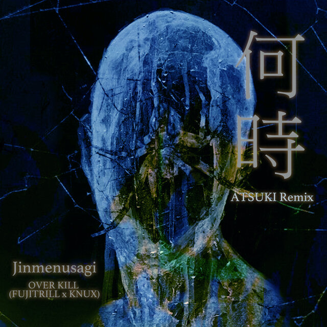 Nanji (ATSUKI Remix)