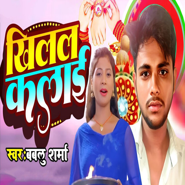 Khilal Kalaai