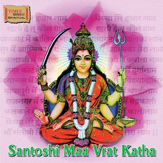 Santoshi Maa Vrat Katha