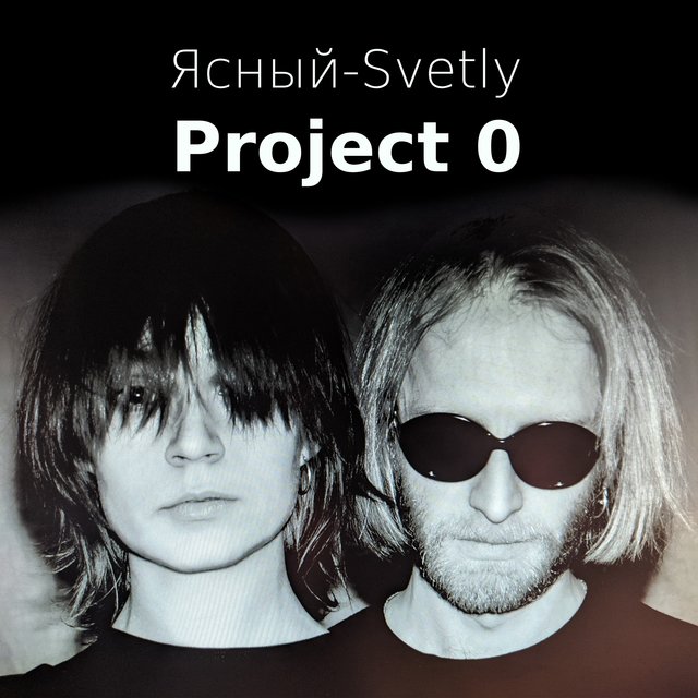 Project 0