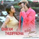 Idhayam Thudippadhai