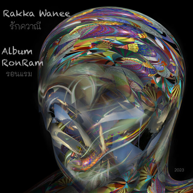 Ronram