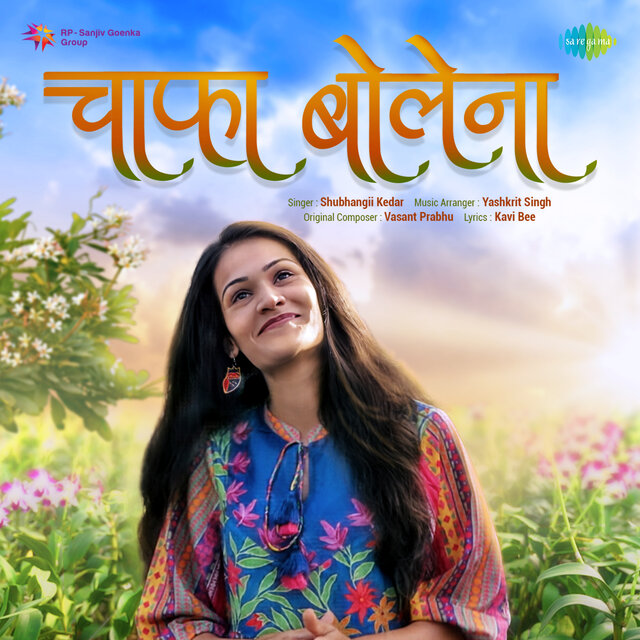 Chafa Bolena - Single