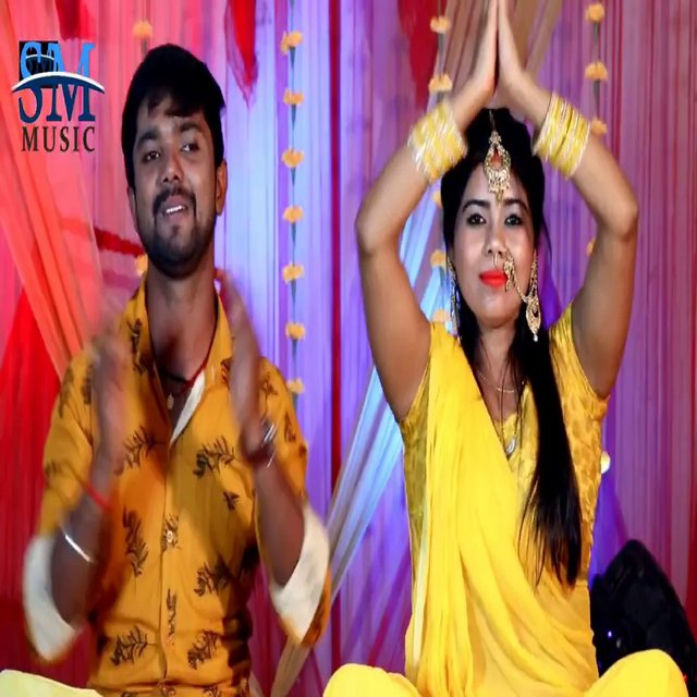 Ugi Hey Suraj Gosiya
