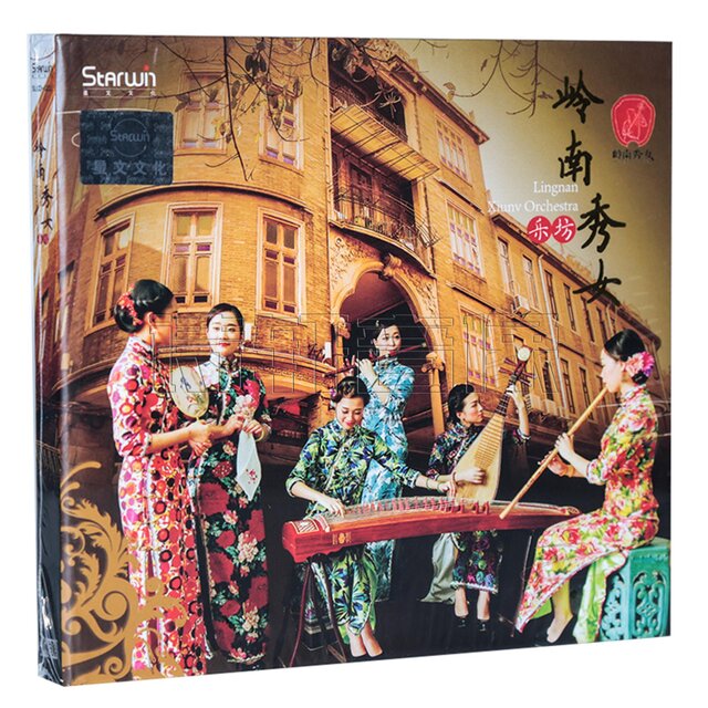 岭南秀女（民乐组合演奏专辑）