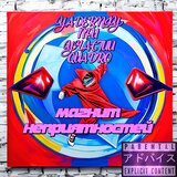 Магнит неприятностей
