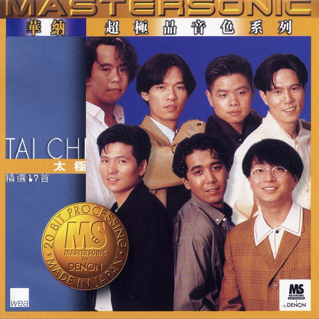 Tai Chi 24K Mastersonic Compilation