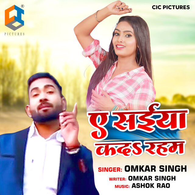 A Saiya Ka da Raham