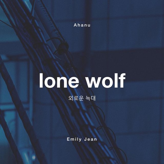 Lone Wolf (feat. Emily Jean)