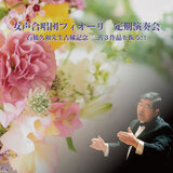 Sousou to Hana wa moeyo