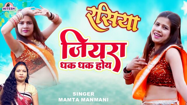 Jiyra Dak Dak Hoye-Rajasthani Video Song