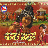 Chirithooki Kaliyaadi