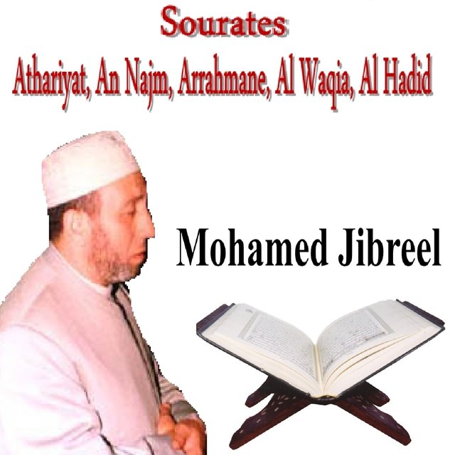 Sourates Athariyat, An Najm, Arrahmane, Al Waqia, Al Hadid (Quran)