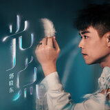 Guang Dian