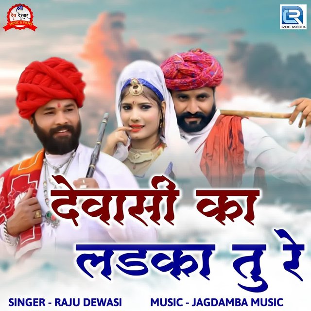 Dewasi Ka Ladka Tui Re