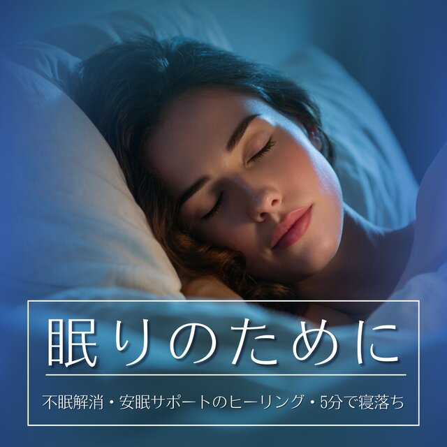 Sleep Therapy: Healing Sounds for Deep Rest & Quick Sleep