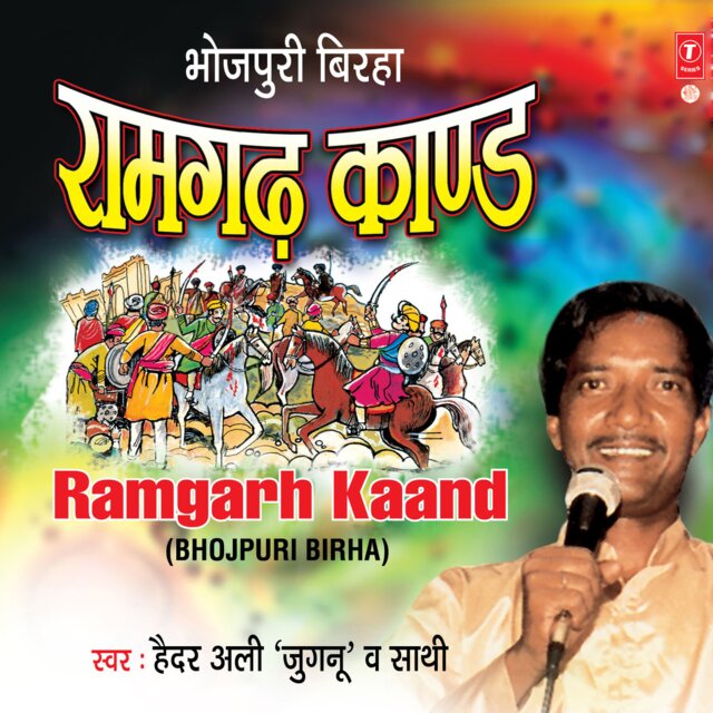 Ramgadh Kaand