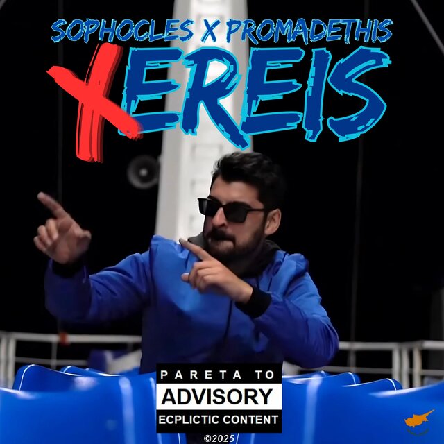 XEREIS