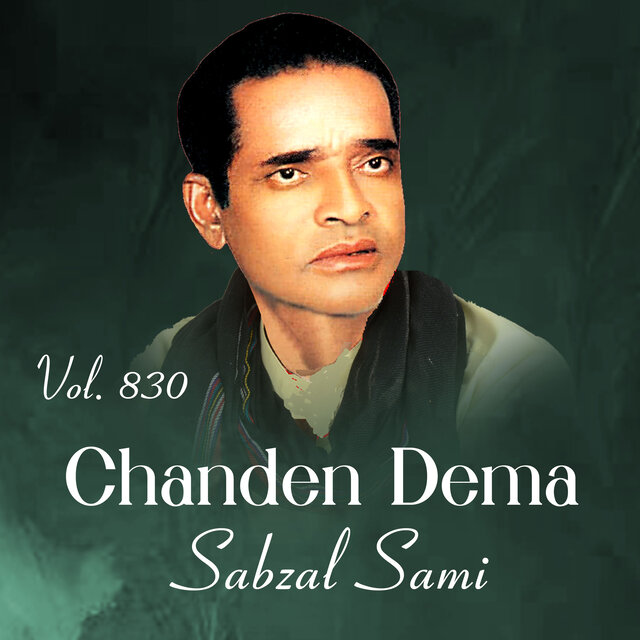 Chanden Dema, Vol. 830