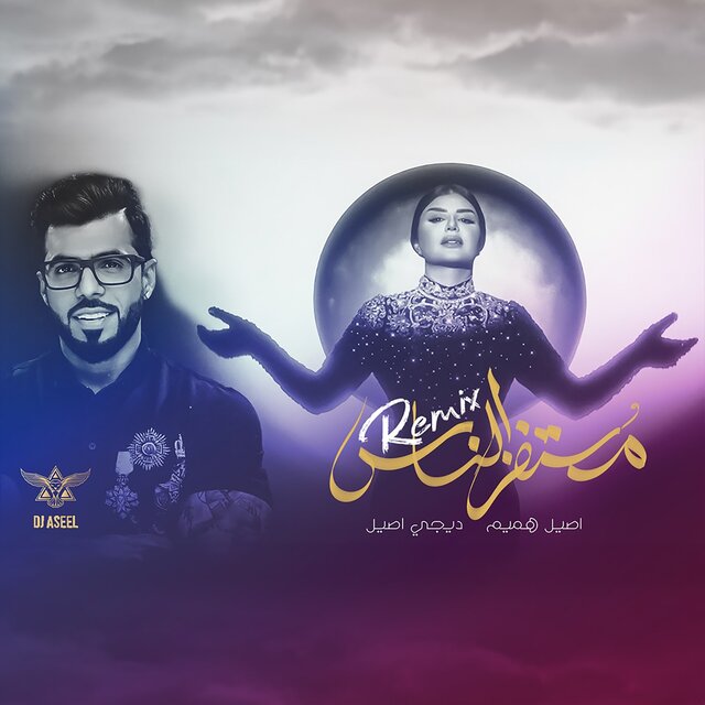 Mostafz Alnas ( Remix )