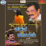 Kannada Sahitya (With Narration)