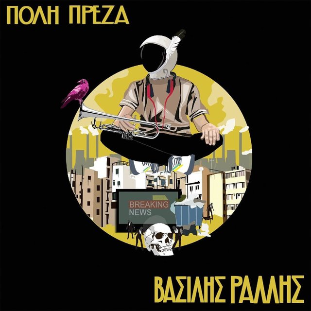 Poli Preza