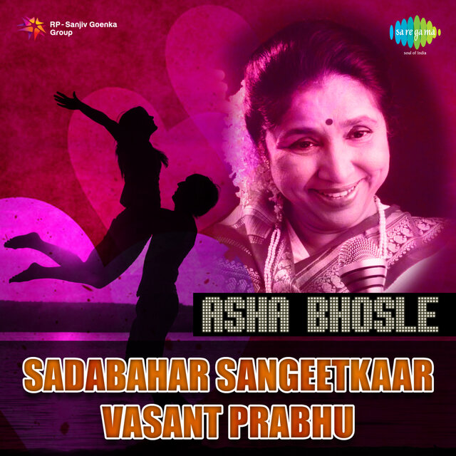 Sadabahar Sangeetkar - Vasant Prabhu