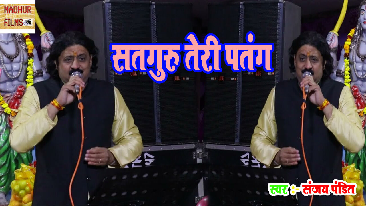 Satguru Teri Patang-Haryanvi Video Song