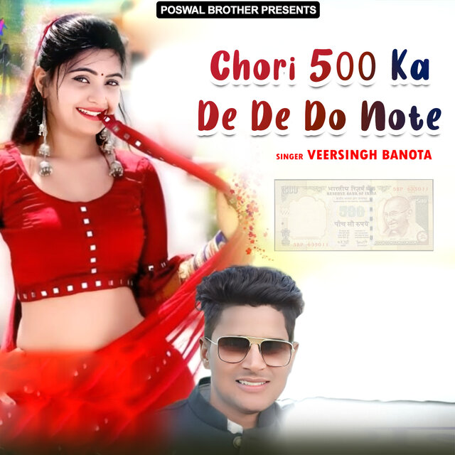 Chori 500 Ka De De Do Note