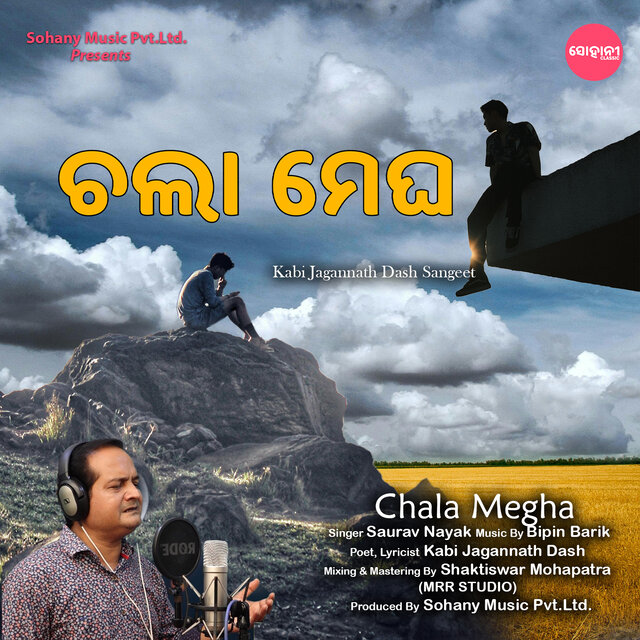 Chala Megha